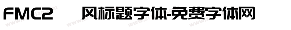 FMC2 飓风标题字体字体转换